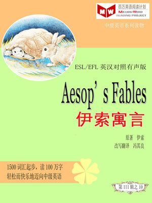 cover image of Aesop's Fables 伊索寓言(ESL/EFL英汉对照有声版)